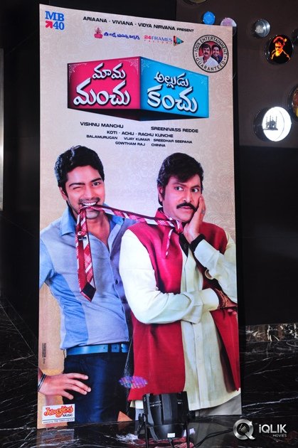Mama-Manchu-Alludu-Kanchu-Movie-Audio-Launch